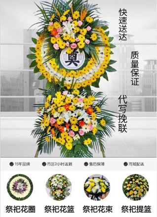 山东青岛黄岛区大场镇冯家坊村花圈代送
