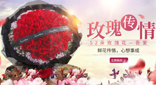 山东青岛黄岛区大场镇冯家坊村鲜花速递